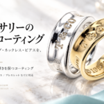 アクセサリーのガラスコーティング
